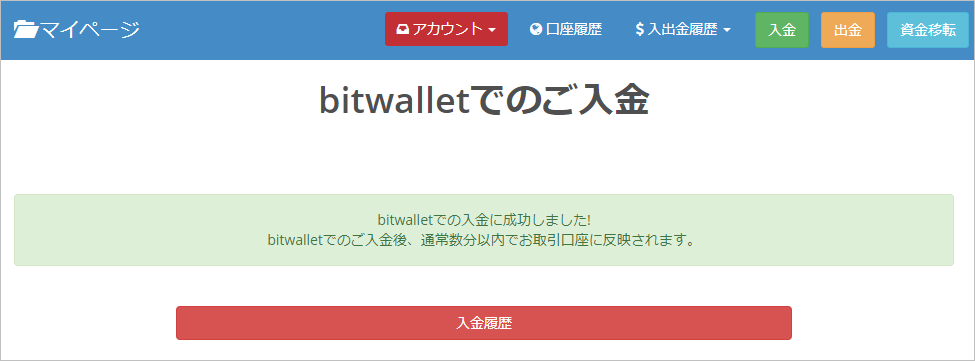Selecting deposit currency3